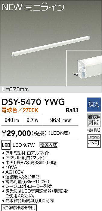 dsy5470ywg