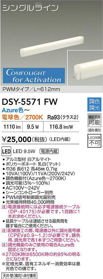dsy5571fw