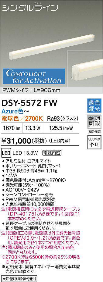 dsy5572fw