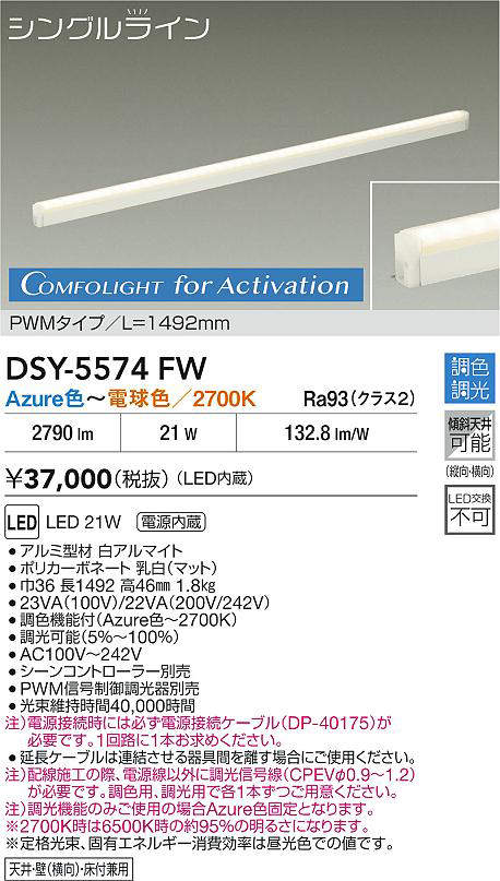 dsy5574fw