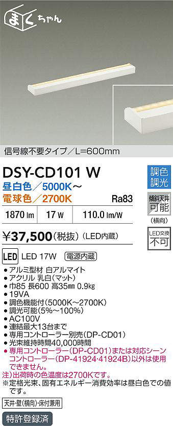 dsycd101w