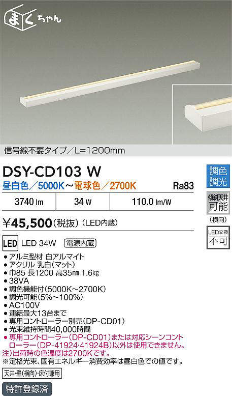 dsycd103w