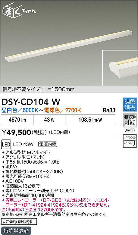 dsycd104w