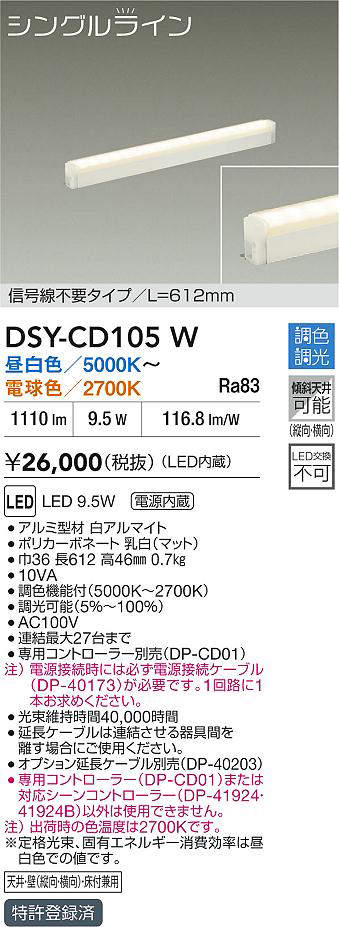 dsycd105w