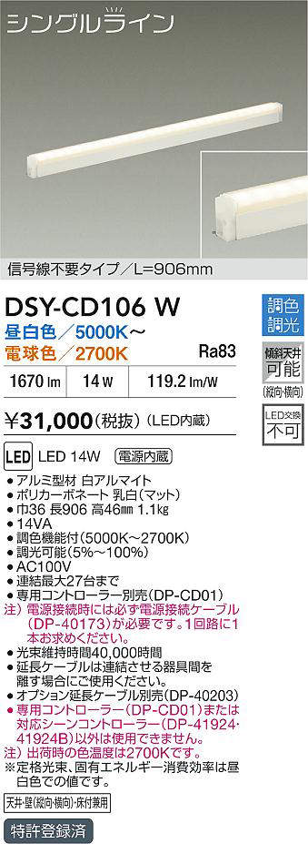 dsycd106w