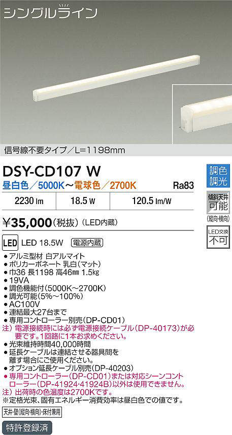 dsycd107w