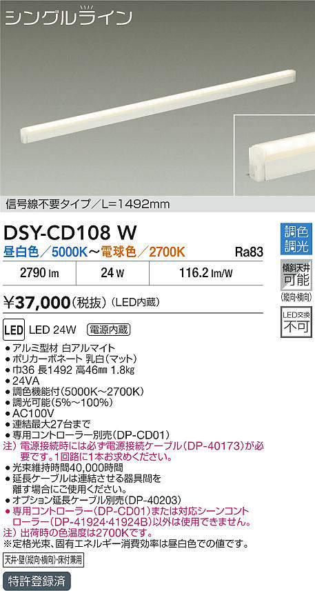 dsycd108w