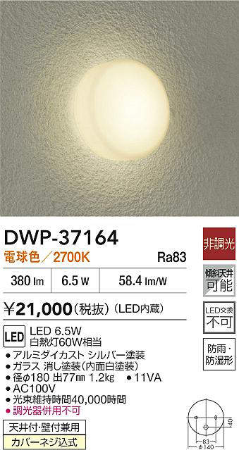 dwp37164