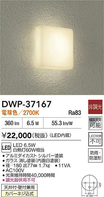 dwp37167