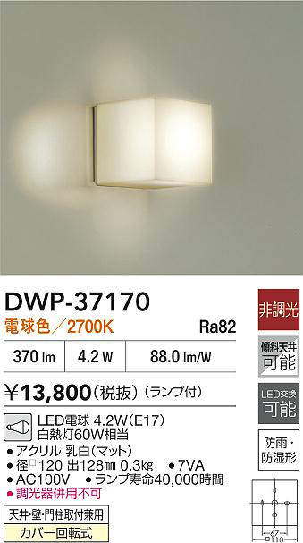 dwp37170