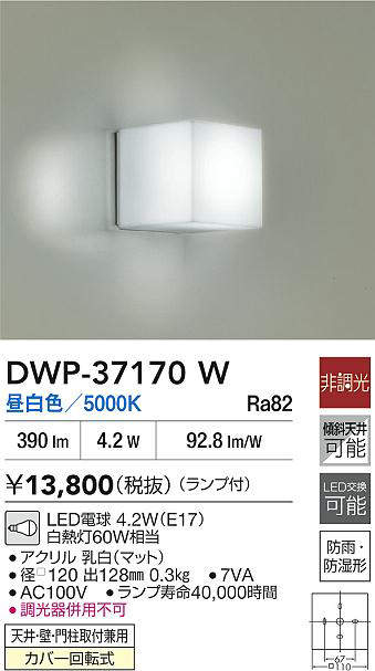 dwp37170w