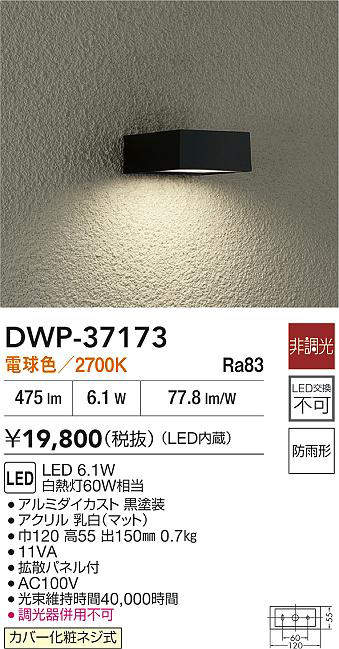 dwp37173