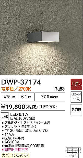 dwp37174