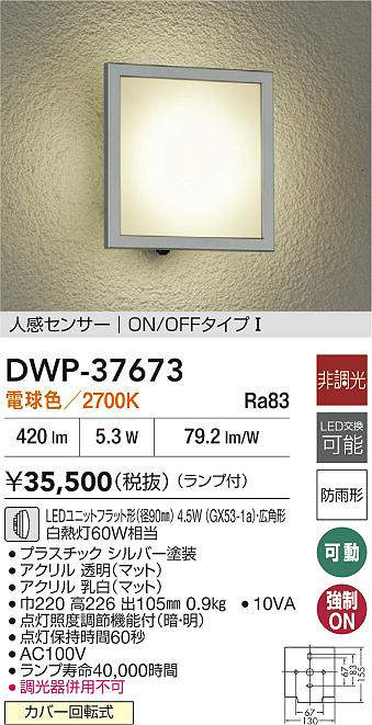 dwp37673