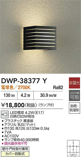dwp38377y