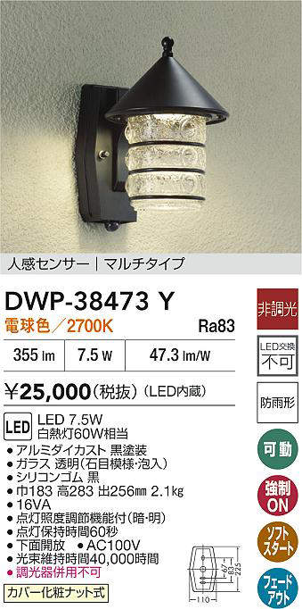 dwp38473y
