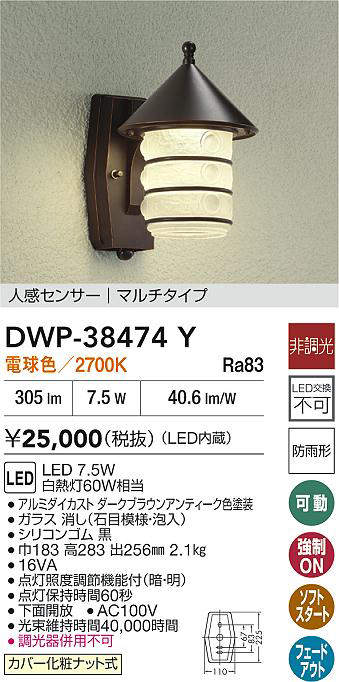 dwp38474y