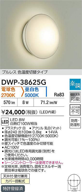 dwp38625g