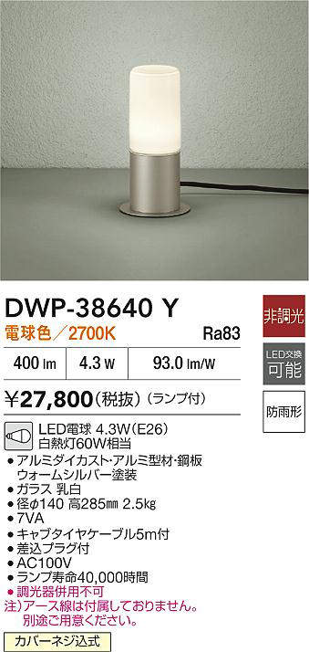 dwp38640y