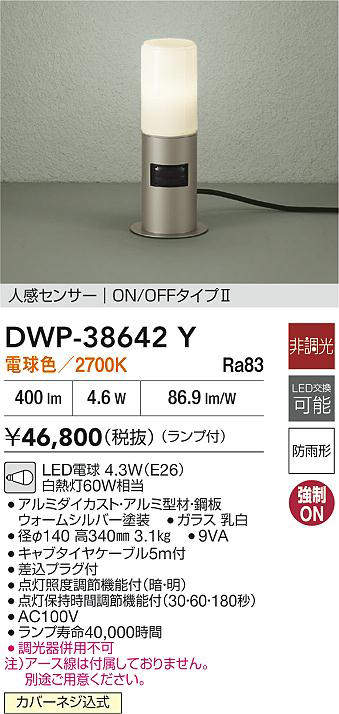 dwp38642y