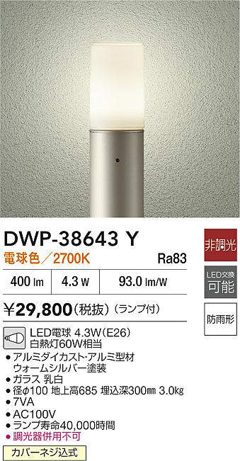 dwp38643y