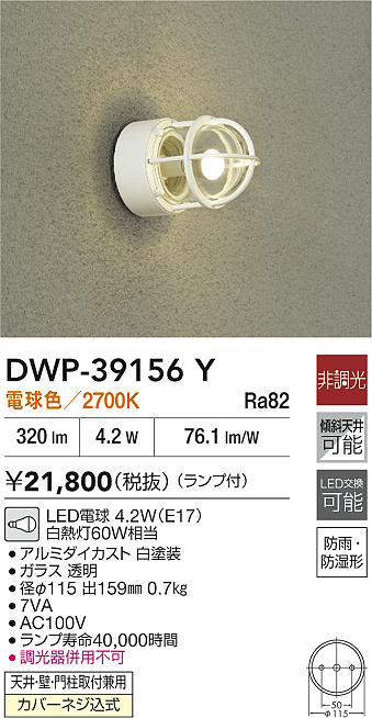 dwp39156y