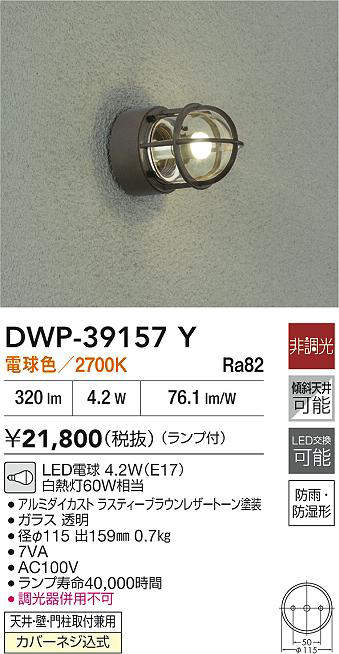 dwp39157y