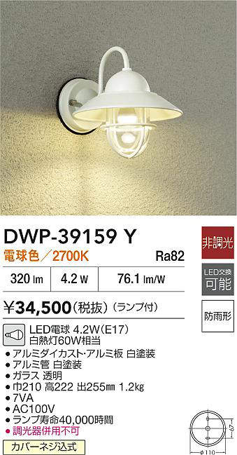 dwp39159y