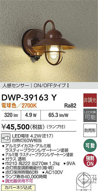dwp39163y