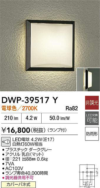 dwp39517y