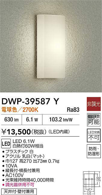 dwp39587y