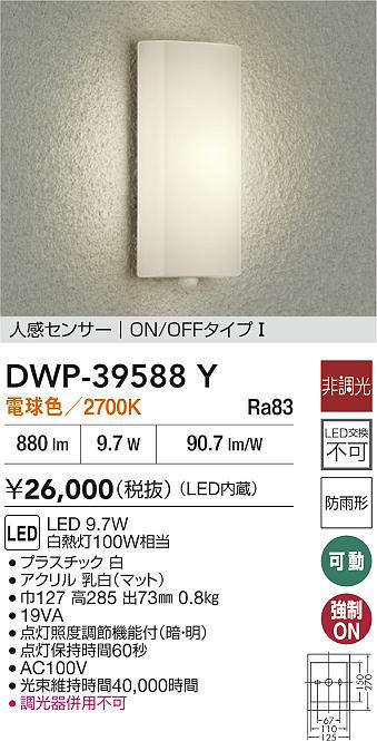 dwp39588y