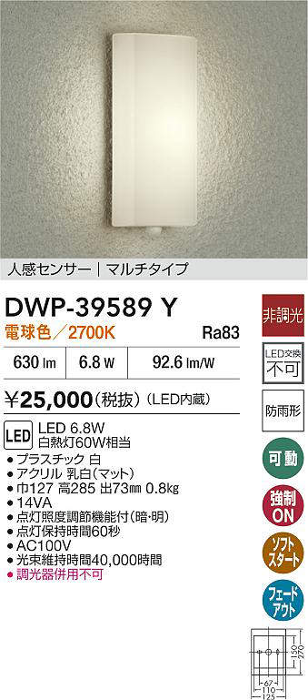 dwp39589y