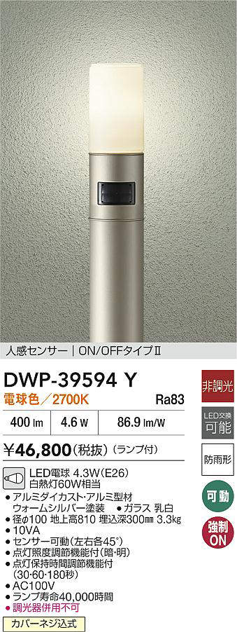 dwp39594y
