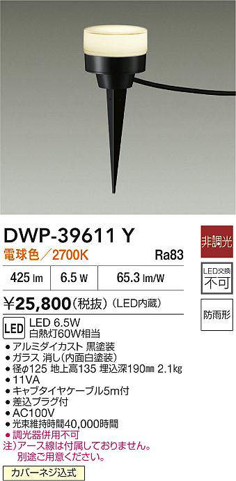 dwp39611y