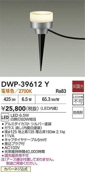 dwp39612y