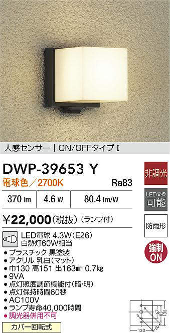 dwp39653y