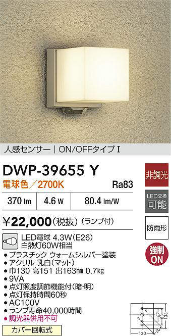 dwp39655y