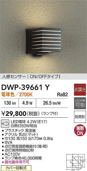 dwp39661y