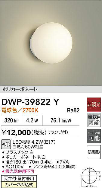 dwp39822y
