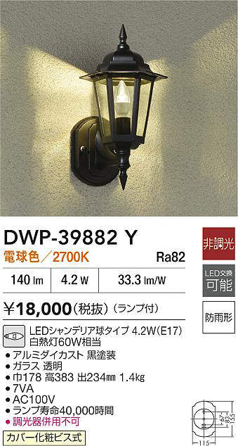 dwp39882y