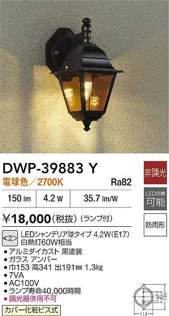 dwp39883y