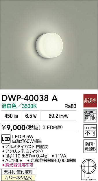 dwp40038a