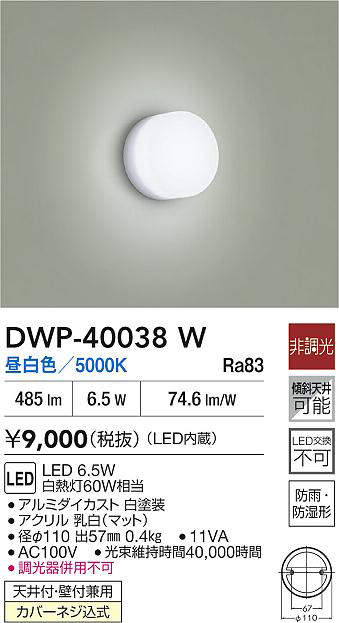 dwp40038w