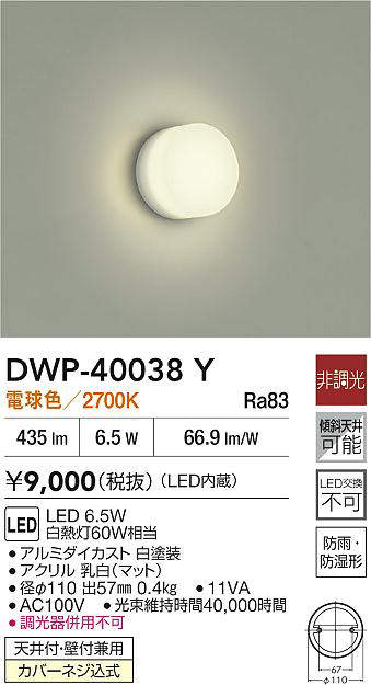 dwp40038y