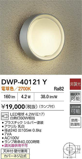 dwp40121y