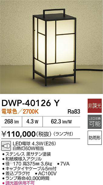 dwp40126y