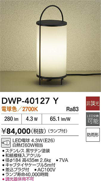 dwp40127y