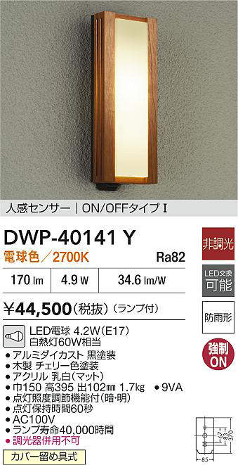 dwp40141y