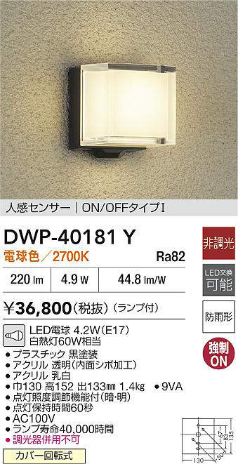 dwp40181y